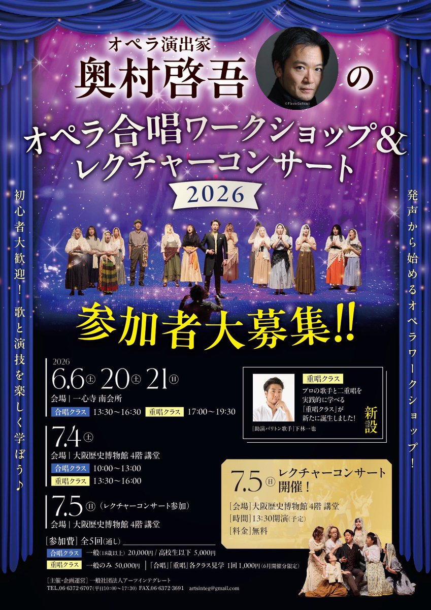 一般社団法人アーツインテグレート tweet media