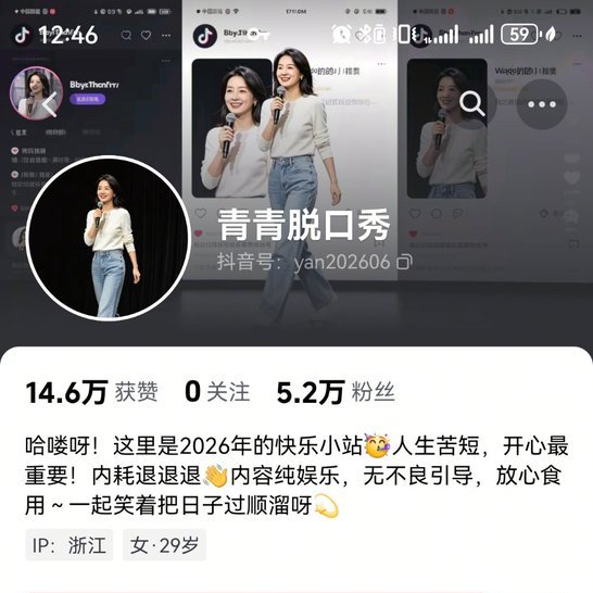 jinwen189431's tweet photo. 🤣我去，这也太离谱了？！

一个账号只发了2个视频，就14万赞、5万粉！
全AI写段子+AI配音，观众却笑得跟真脱口秀一样

🧐核心逻辑：
找之前火过的女性共鸣段子参考（情感、职场、吐槽等），精准戳中痛点→有天然话题和流量。剩下AI全包：写稿、配音、剪辑、头像生成。

具体怎么做整理好了👇 https://t.co/6ZS5pi4Jb7