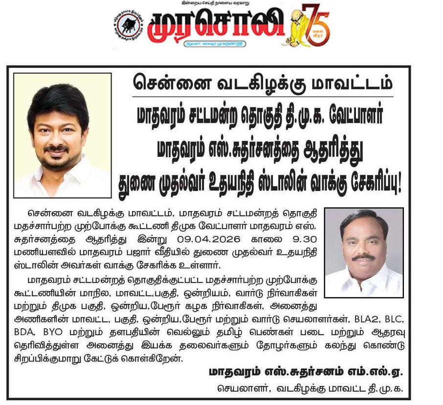 SUDHARSANAM S - தமிழ்நாட்டை தலைகுனிய விட மாட்டேன் tweet media