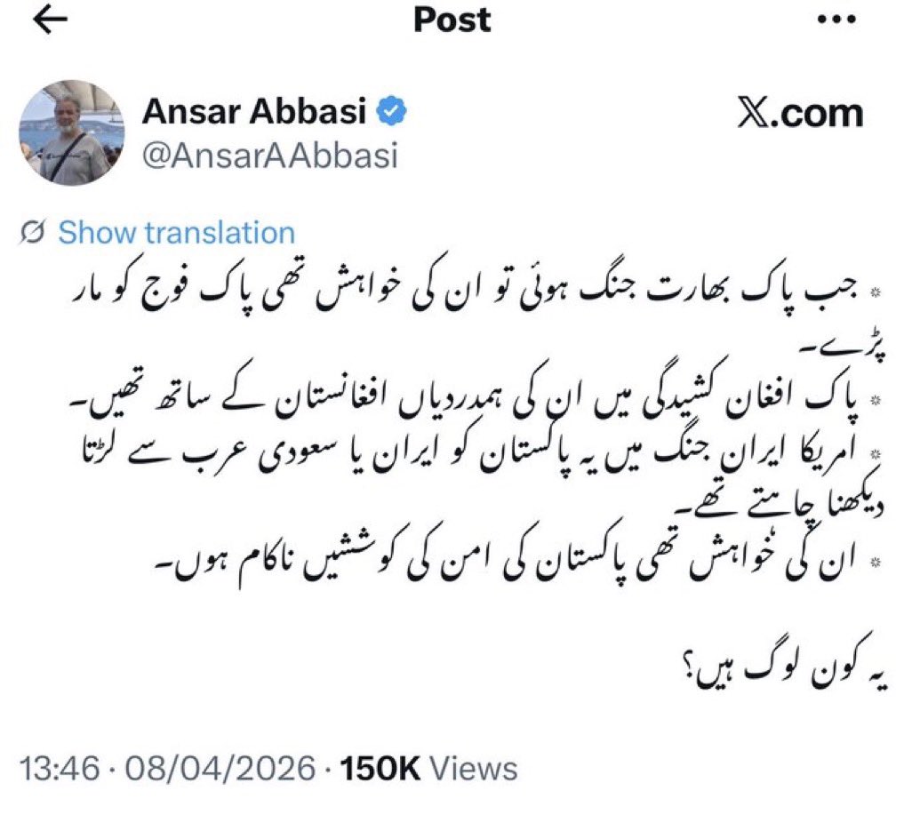 عوام پر خود ساختہ الزام تراشیاں کرکے انہیں خطرے میں ڈالنے والے ، بظاہر صحافی انصار عباسی بھول چکے ہیں کہ ایک یومِ حساب بھی آئے گا ۔۔ یہاں نہیں تو دوسرے جہان میں  انشااللہ !!