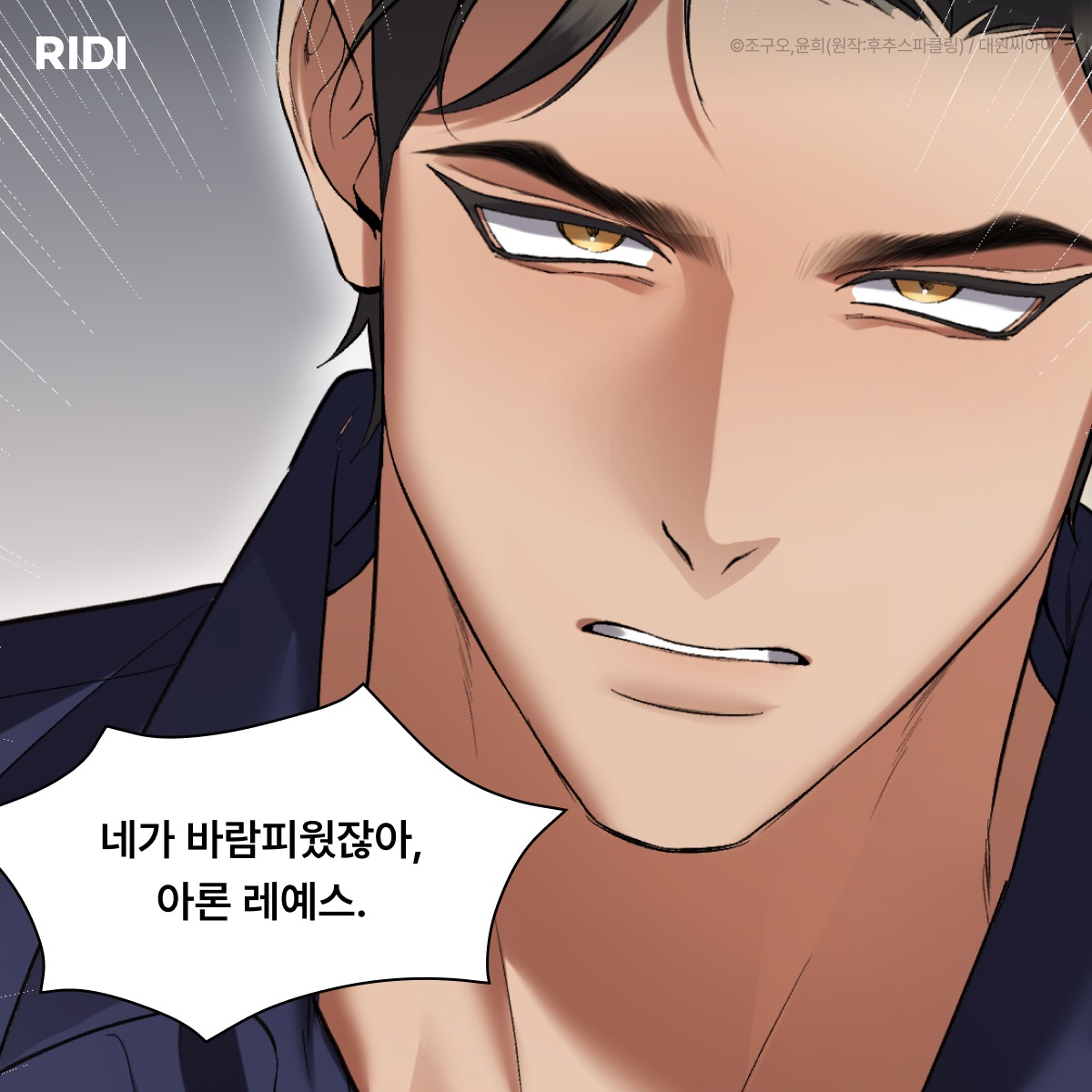 Ridi__BL's tweet photo. 남자가 피우지 말아야 할 것.
1. 바람 2. 바람 3. 바람

조구오X윤희X후추스파클링
<세컨드 하프> 오직 리디에서만⚽