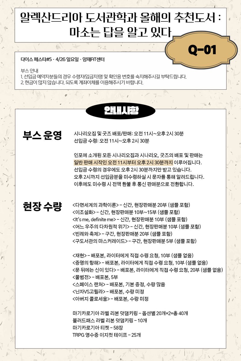 다페 Q1 이단 공무 tweet media
