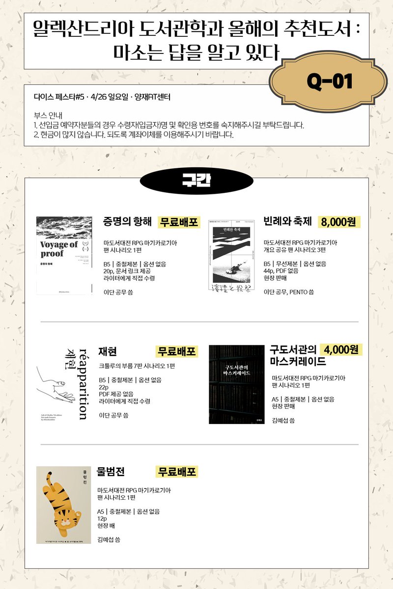 다페 Q1 이단 공무 tweet media