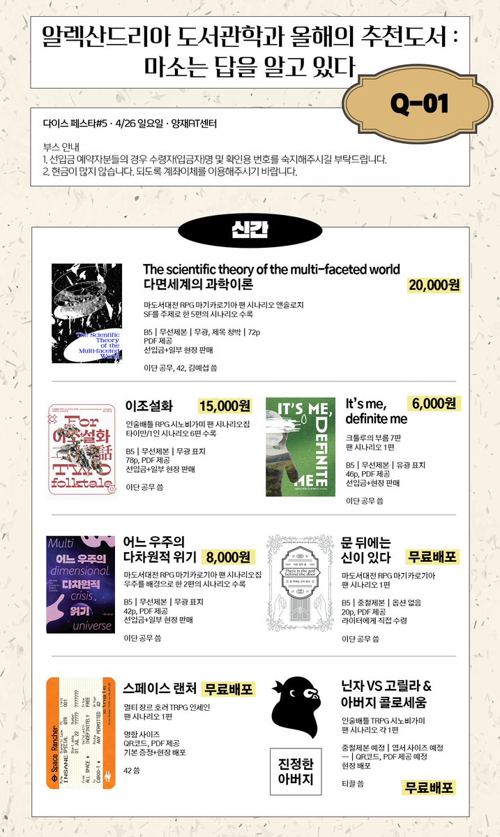 다페 Q1 이단 공무 tweet media