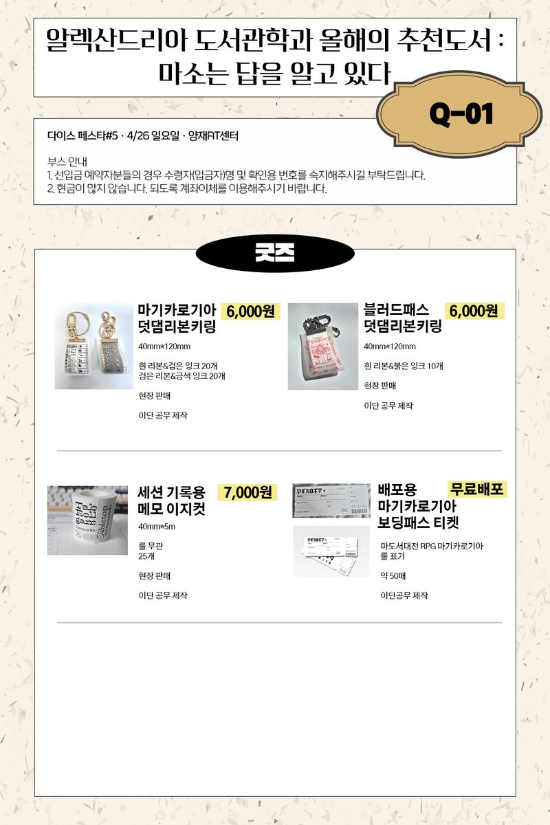 다페 Q1 이단 공무 tweet media