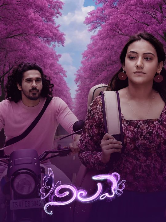 OTT_Trackers's tweet photo. #Nilave 💜 (Telugu)
Now streaming on @etvwin🍿!!
#OTT_Trackers https://t.co/u92WgGMOAd