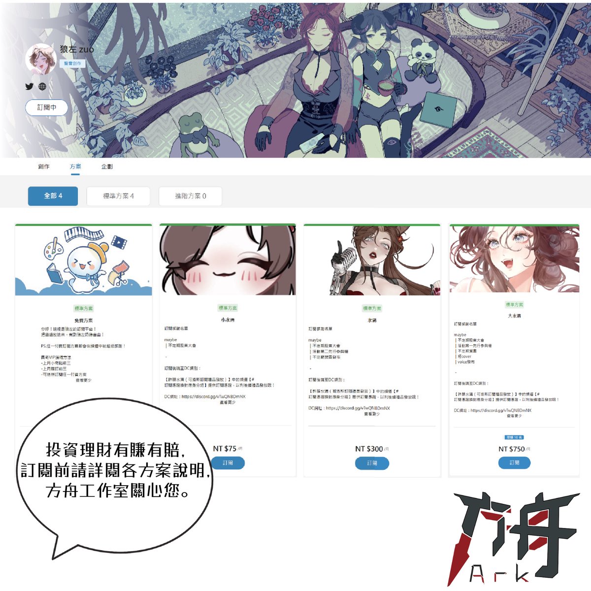 方舟Ark tweet media