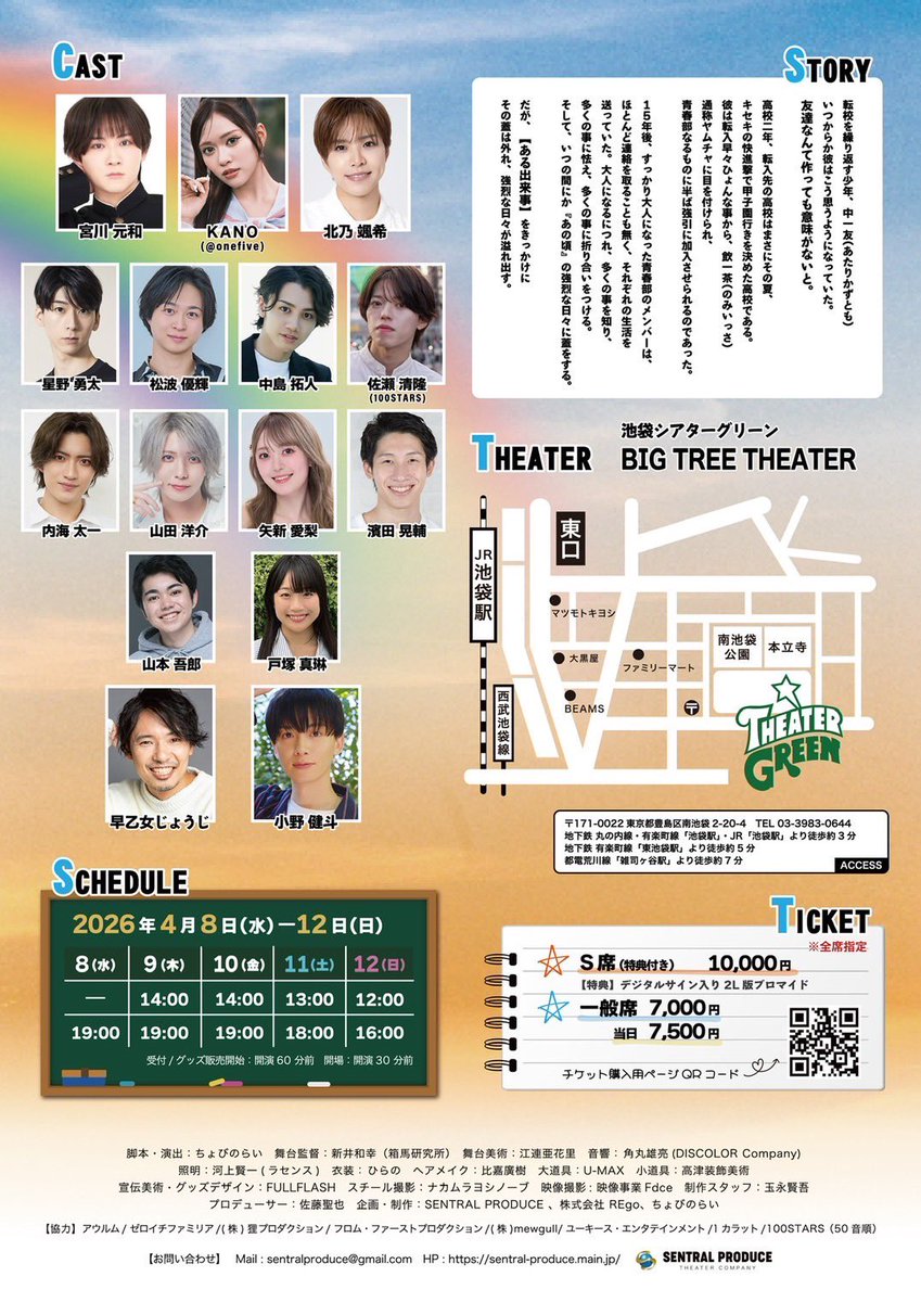 sentralproduce's tweet photo. 本日2日目❗️

#逆サま2026

14時公演、19時公演の2公演です！

物販開場は公演開始の1時間前
客席開場は公演開始の30分前です。

本編の上演時間は90分
エピローグ 5分
アフタートークは10分を予定しております。

本日も心よりご来場お待ちしております。

https://t.co/DOxysMKgkm https://t.co/EnAESLpfdU