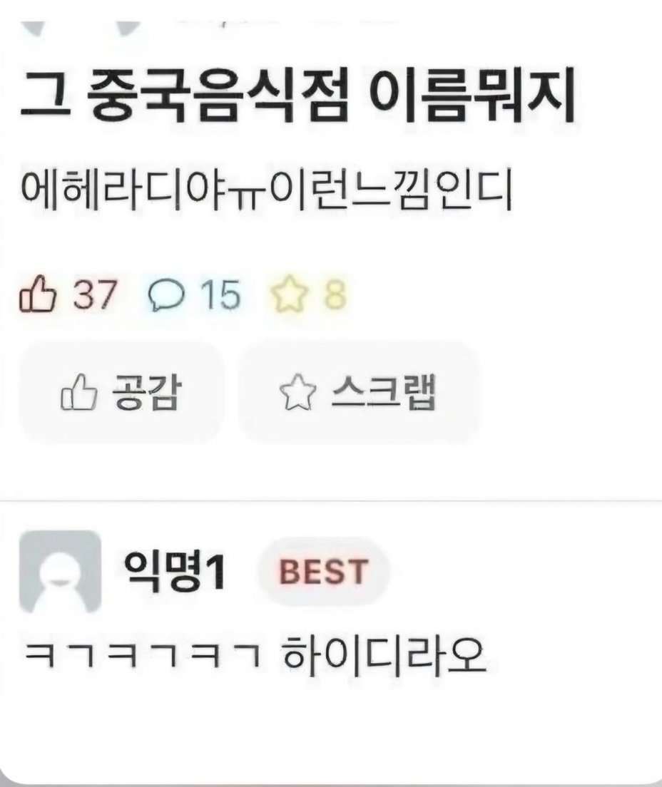 에헤라디야~ㅋㅋㅋㅋㅋㅋㅋㅋㅋㅋㅋ