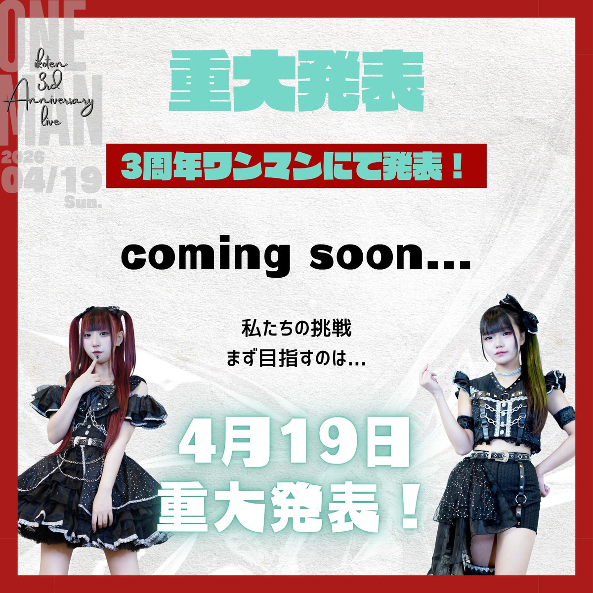 ゐ虎、(いこてん)公式 tweet media