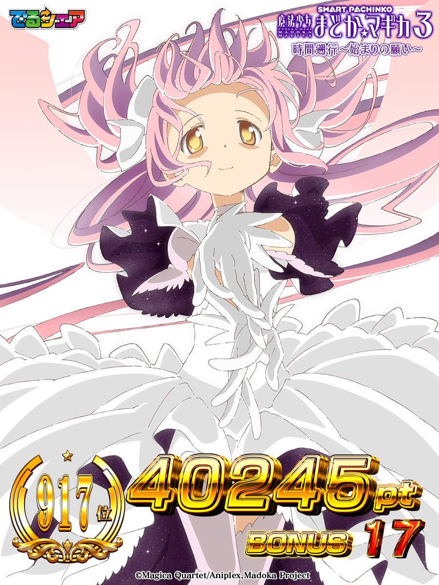 ag01_ak's tweet photo. 古戦場の本質です！

e魔法少女まどか☆マギカ3 時間遡行〜始まりの願い〜
今回の結果はこちら!!
歴代917位!!(4月9日時点)
#eまどか3時間遡行 #もう絶望する必要なんてない #でるシェア #KYORAKU https://t.co/usRhnwLxJc