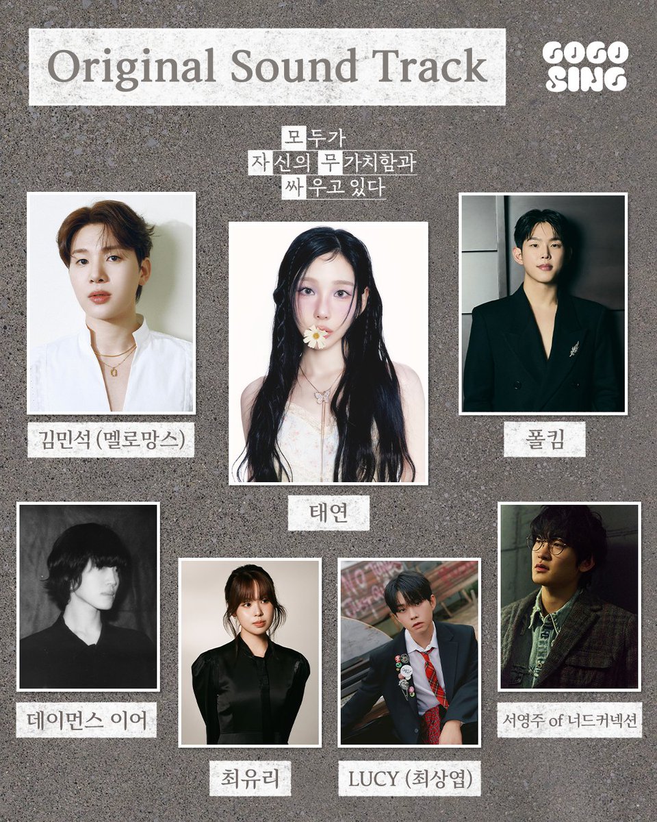 고고씽 GOGOSING tweet media