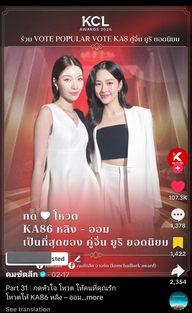 LingOrm Voting tweet media