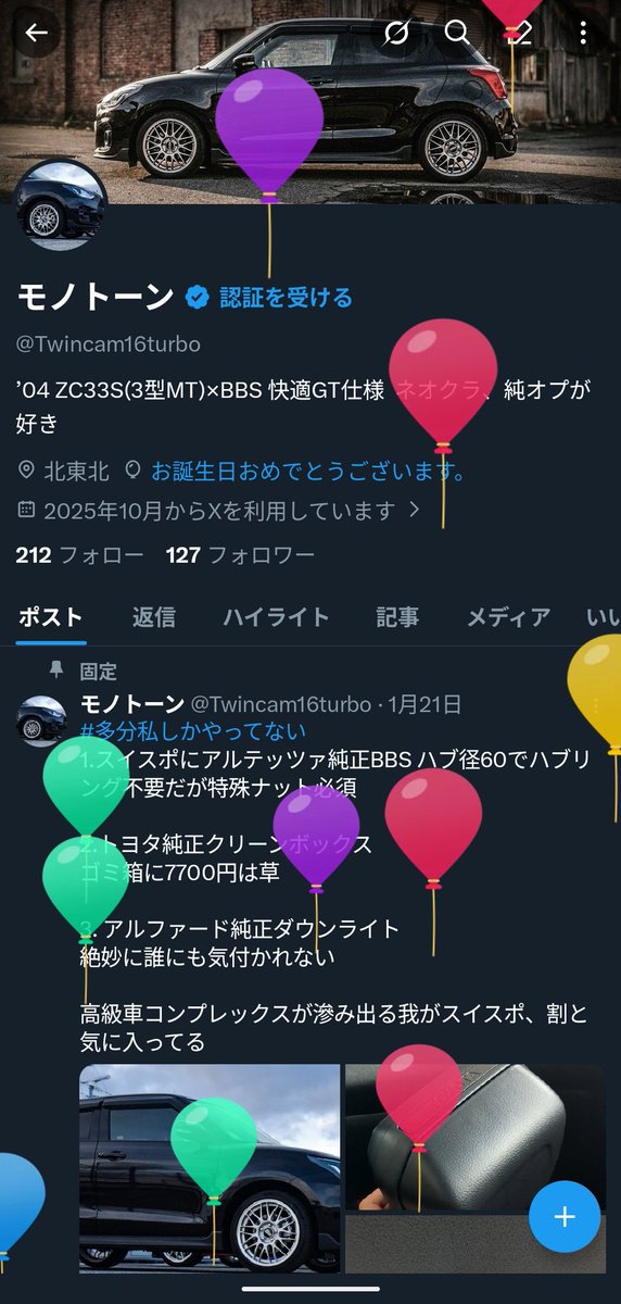 モノトーン tweet media