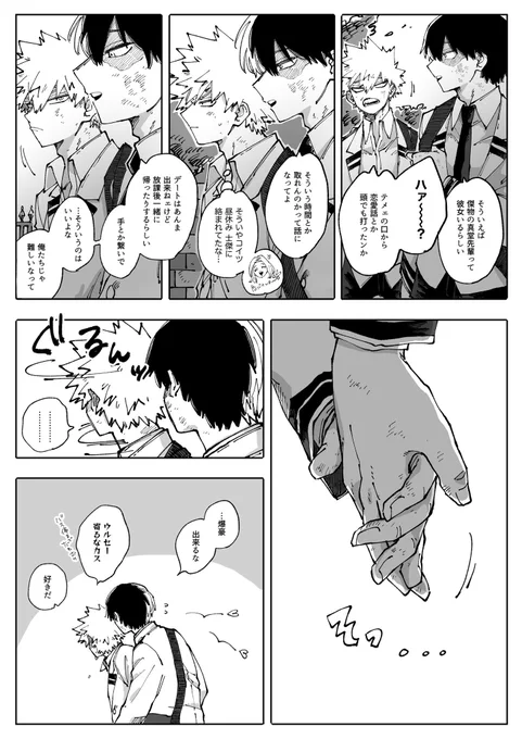 補講期間の二人いつまでも最高の味するから大好き(ツトプ再掲) 