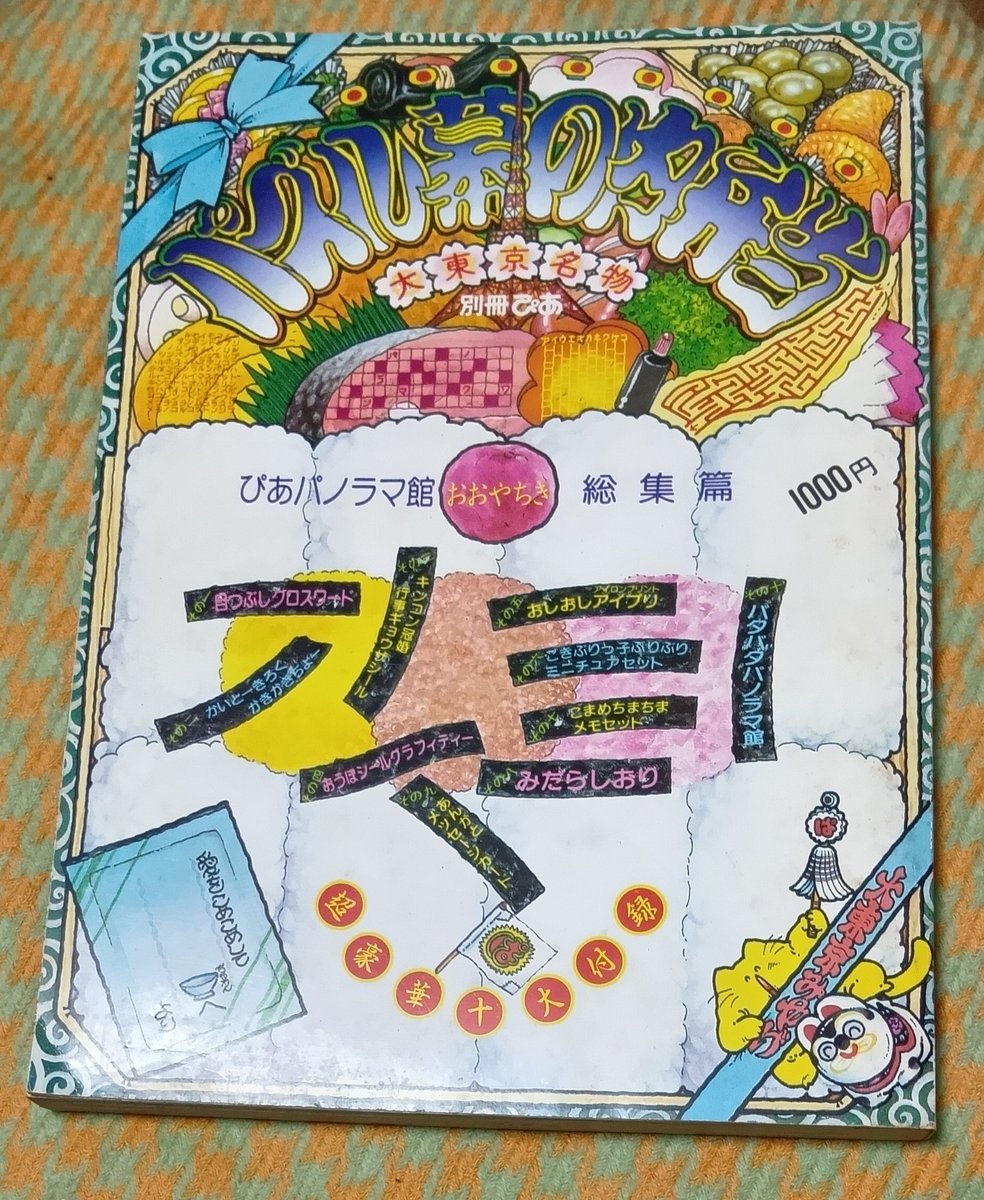 茶柱 立太 tweet media