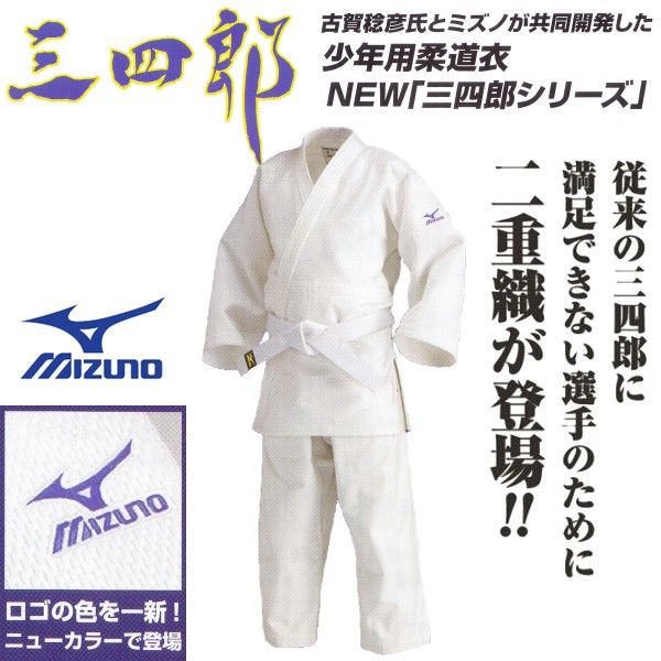 linersports's tweet photo. ミズノ柔道着 旧モデルを一部値下げ!
サイズが合えばとってもお買い得！
■22JM5A3451-22JP5A3461 二重織三四郎 定価：20,130円(税込)→30%OFF:14,091円(税込)
https://t.co/oiBD7iWZJ4

■22JM6A8201-22JP5A7201優勝 定価：20,900円(税込) →30%OFF:14,630円(税込)
https://t.co/YvpMqMqwTi https://t.co/GBJiCk31ln