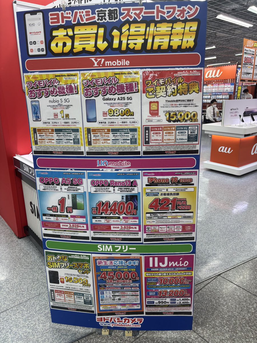 アオさん@X高単価アフィ×MNP tweet media