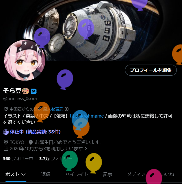 そら豆🎨 tweet media