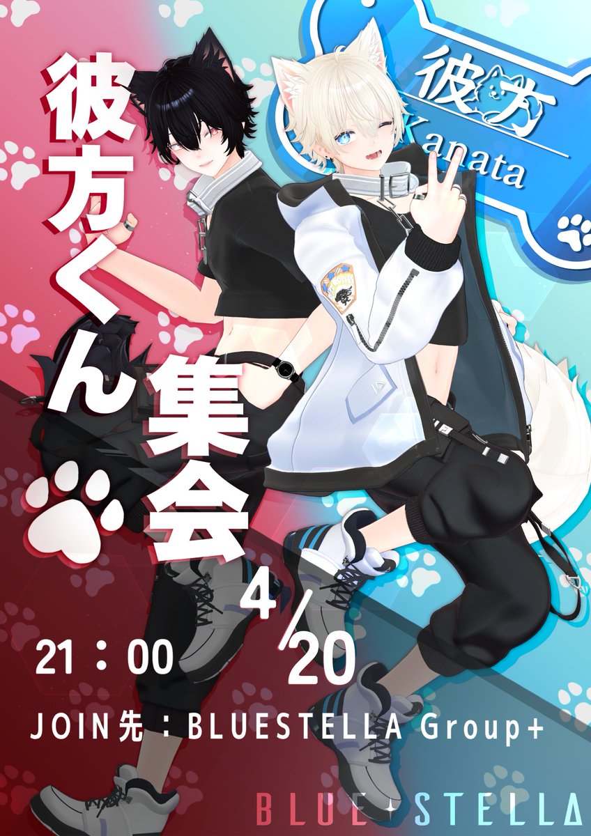 ぶるーすてら公式 ✧彼方君&此方君発売中✧ tweet media