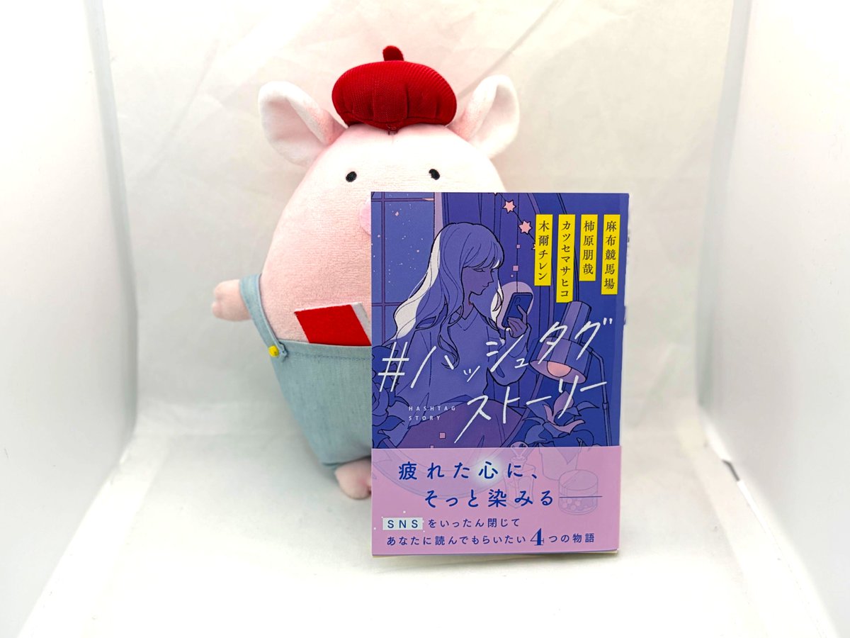 双葉文庫 たばぶー tweet media