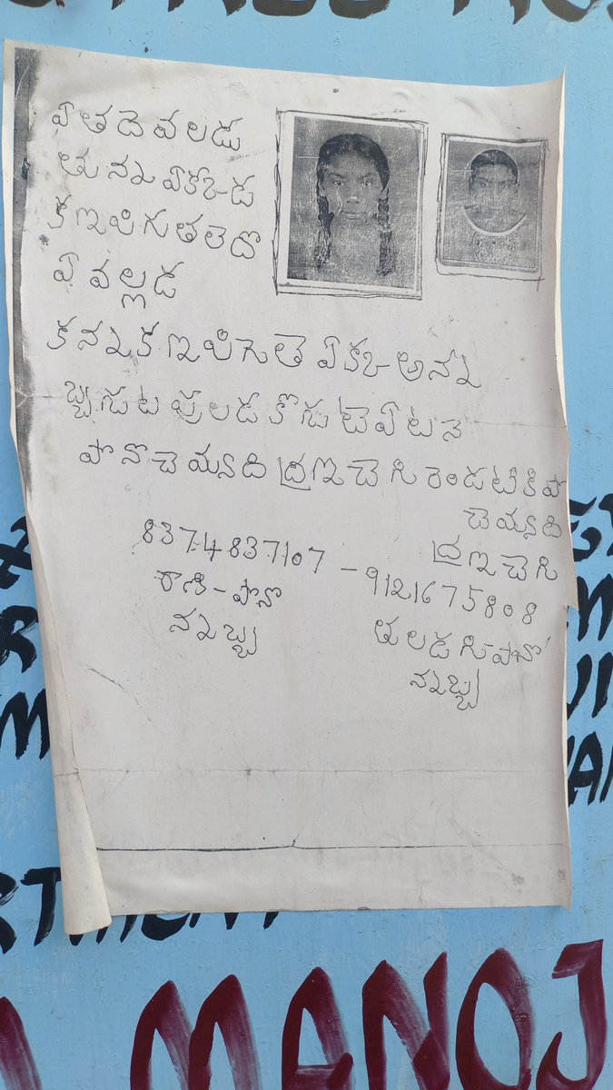 Imsrih's tweet photo. Looks like these kids are missing in Malkajgiri. Please amplify. TIA! https://t.co/aFkBfbfWtV