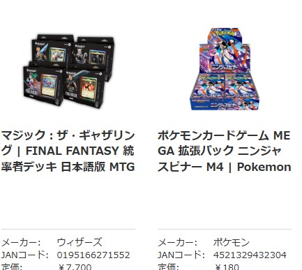 4/11発売予定 マジック：ザ・ギャザリング | FINAL FANTASY 統率者
