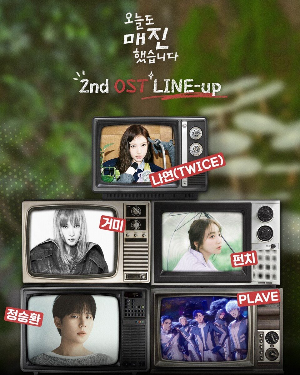 TWICE_Charts's tweet photo. .@JYPETWICE’s NAYEON is confirmed as part of the official soundtrack (OST) lineup for the upcoming SBS drama “Sold Out On You.” https://t.co/l5rSElUM3v