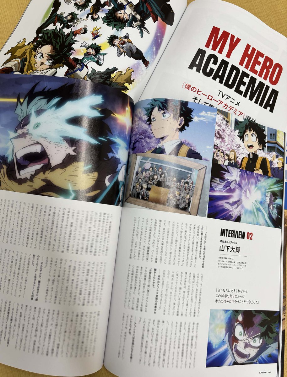 SCREENα Vol.7 明日発売！／ アニメ放送10周年を迎えた 『#僕の
