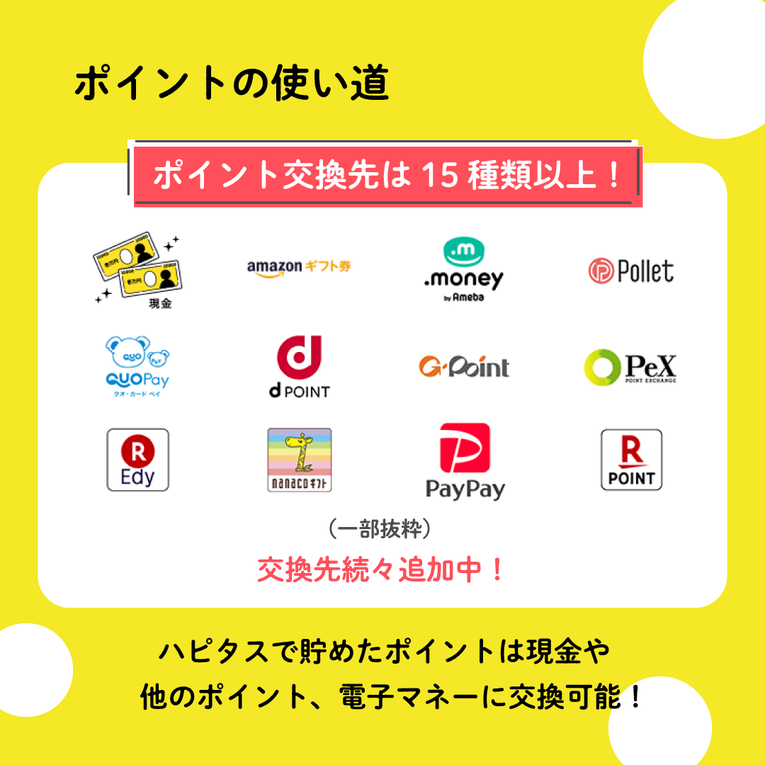 エイト@ポイ活 tweet media