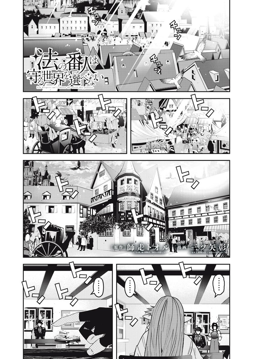モーニング・ツー(毎週木曜更新!) tweet media