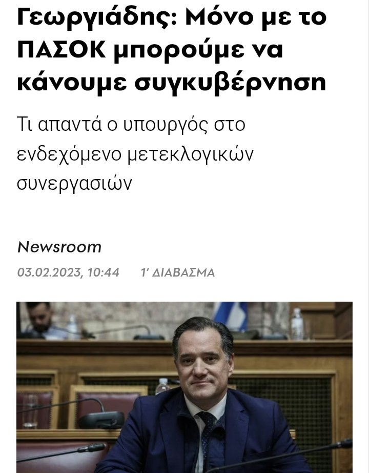 Manos Epitropakis tweet media