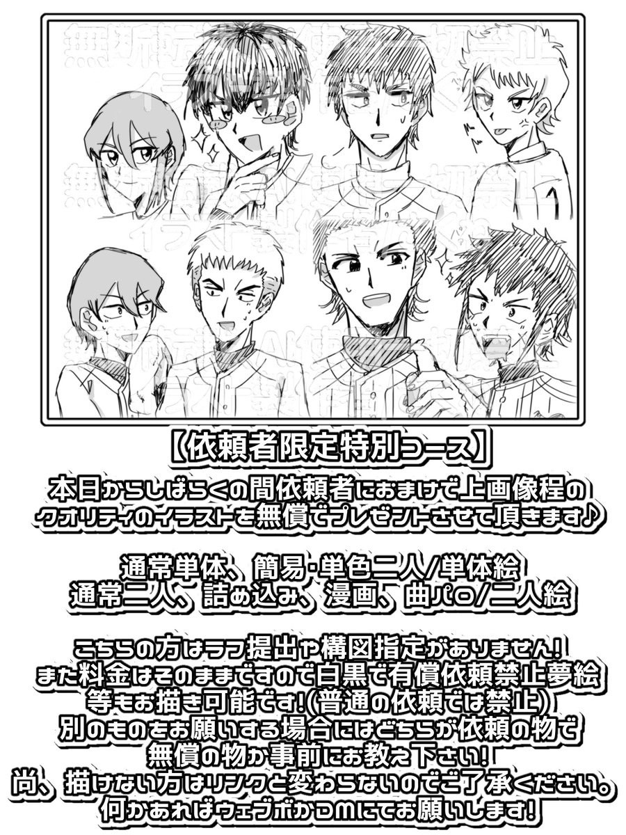 さくね@依頼募集中 tweet media