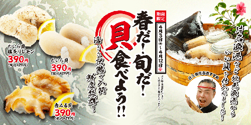 公式】魚魚丸 ととちゃん (@totomaru_sushi) / Posts / X