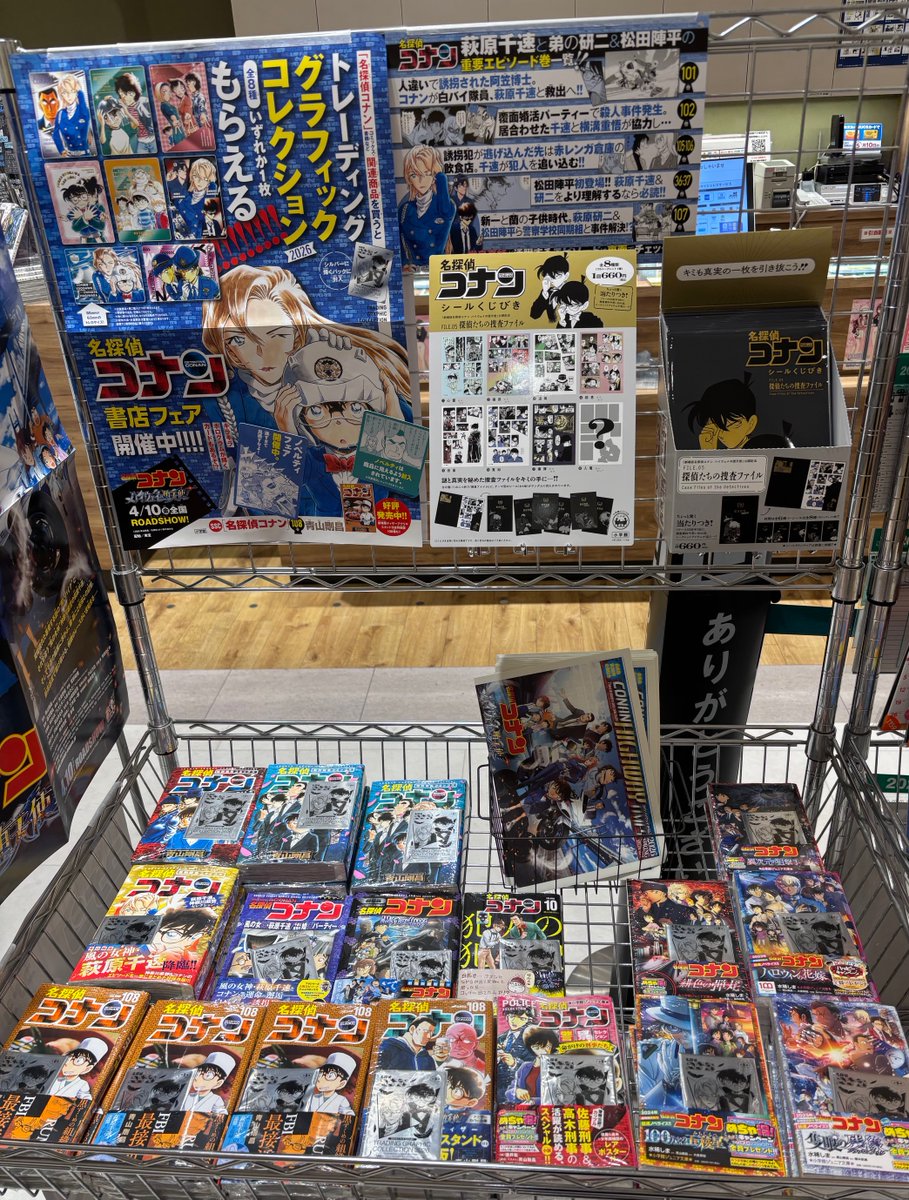 名探偵コナン 108巻』 発売中👓 ＃トレーディンググラフィック