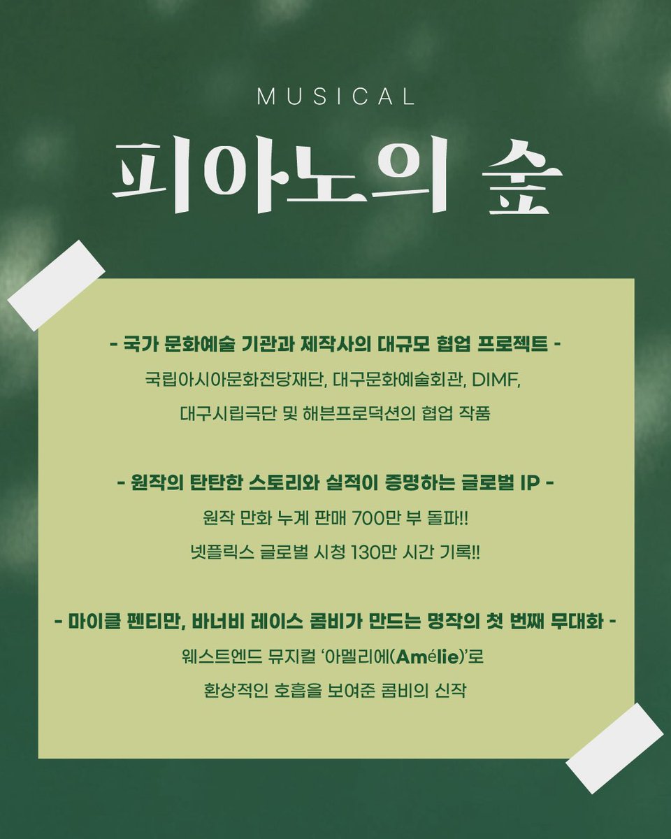 해븐마니아 tweet media