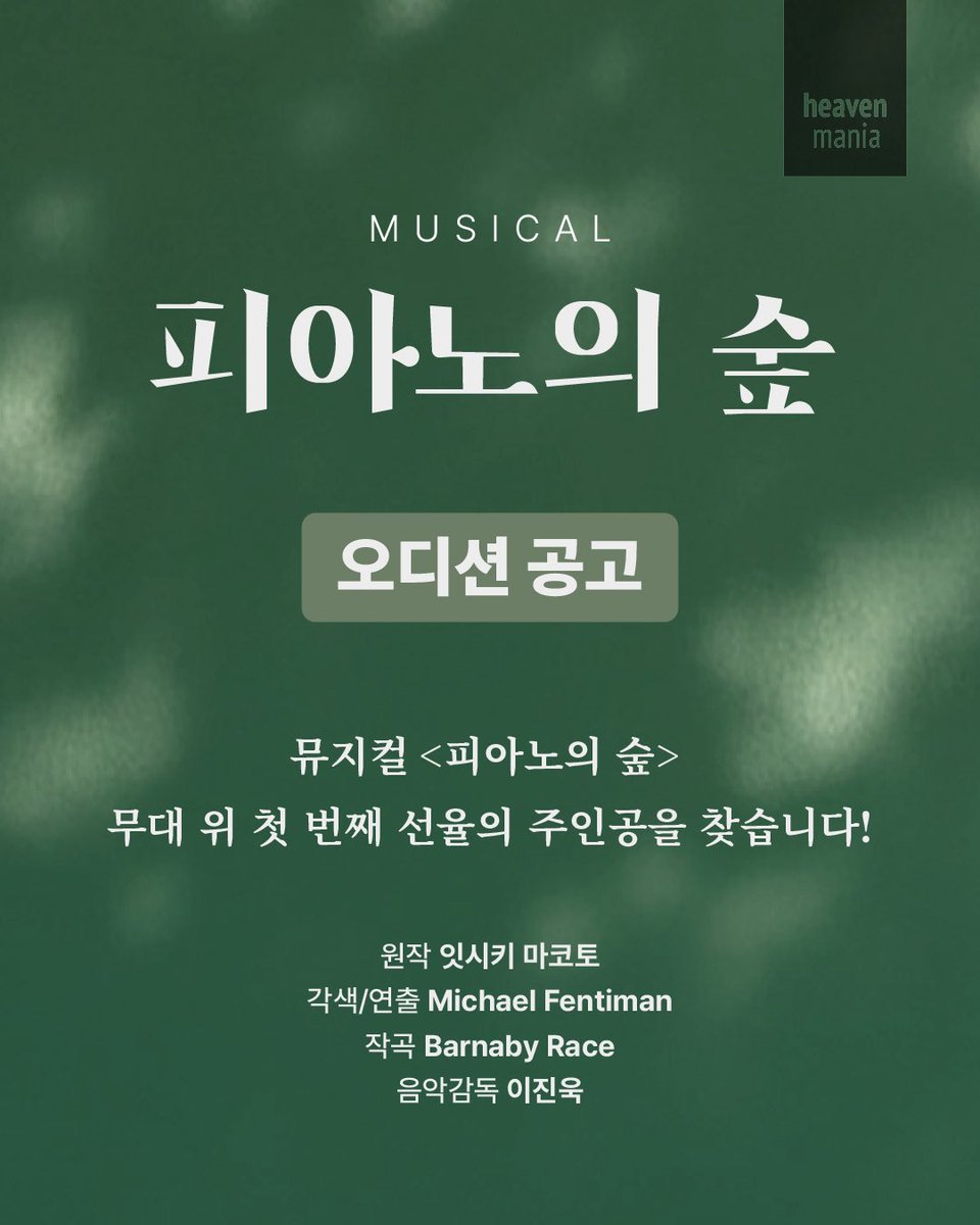 해븐마니아 tweet media