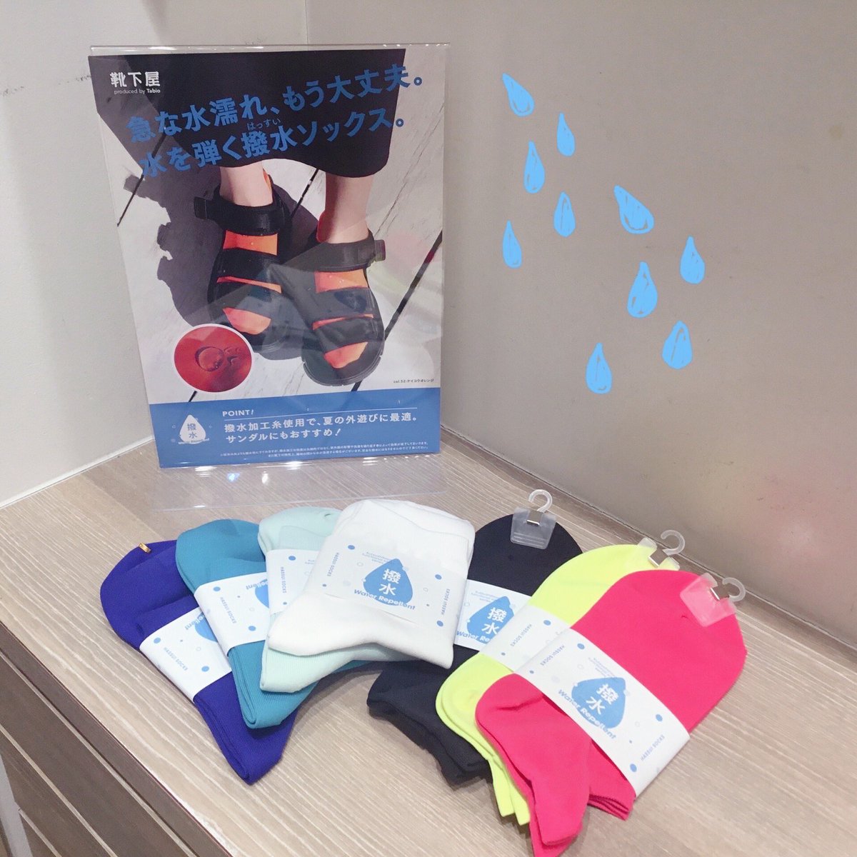 tabio1265's tweet photo. 4月になり新生活が始まりましたね！

慣れない生活の中でもせめて靴下は快適にありたい…
そんな方におすすめな撥水ソックスがららぽーと横浜店にも入荷いたしました！

これからやってくる梅雨の時期にもおすすめです☂️

ぜひ店頭でお待ちしております🧦

#ららぽーと横浜 #靴下屋 https://t.co/0A7qRctum2