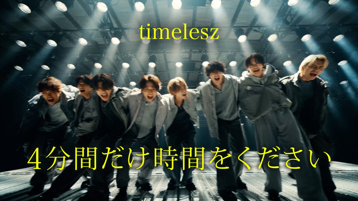 timelesz (タイムレス)|Over The Top【公式】 tweet media