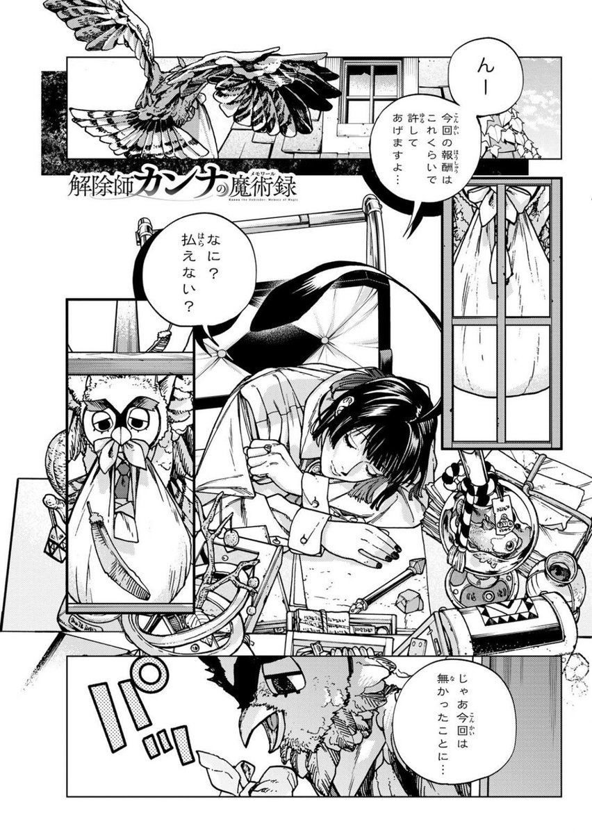 武 久朗 tweet media