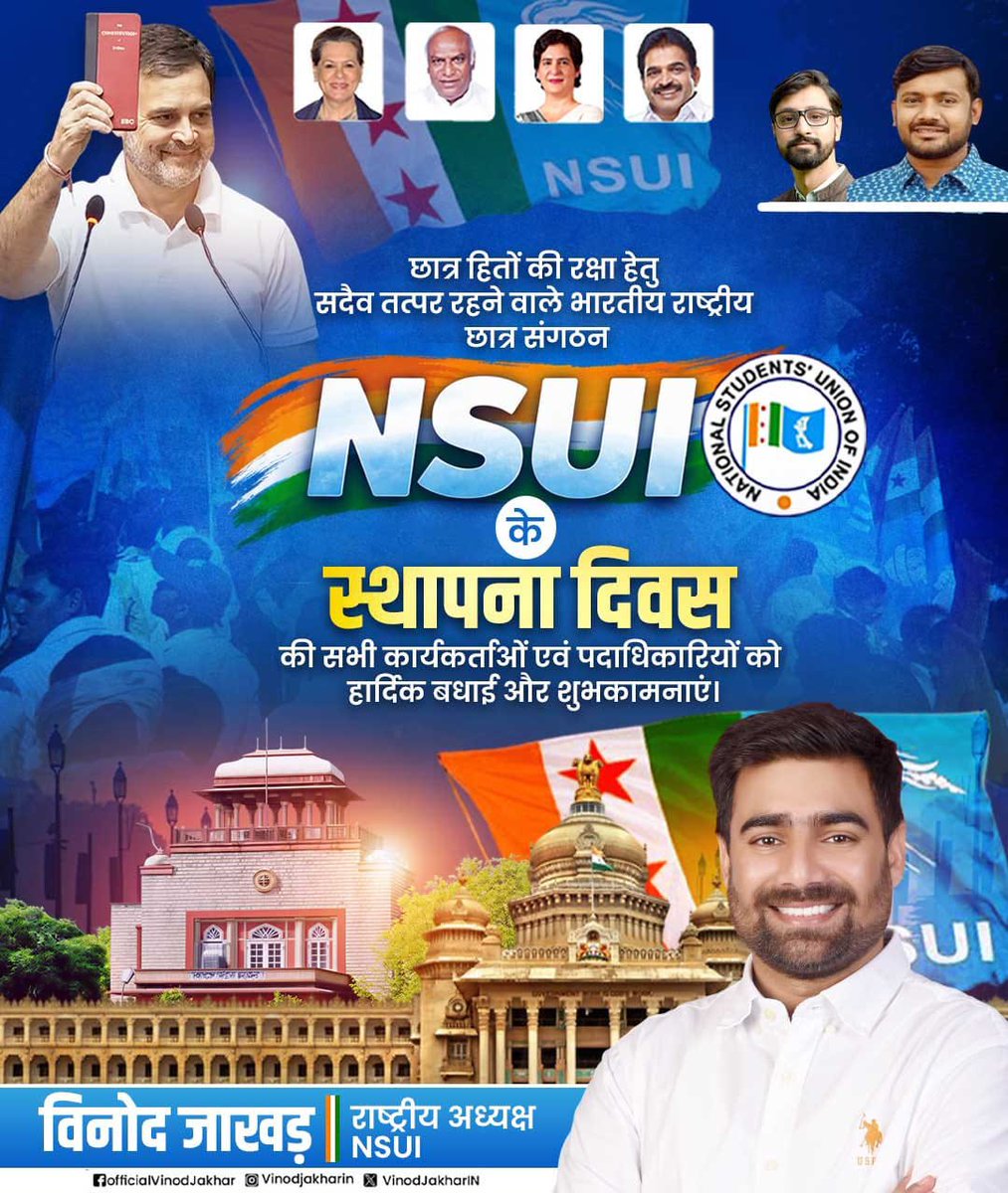 VinodJakharIN's tweet photo. छात्र हितों की रक्षा हेतु सदैव तत्पर रहने वाले भारतीय राष्ट्रीय छात्र संगठन NSUI के 56वें स्थापना दिवस की सभी कार्यकर्ताओं एवं पदाधिकारियों को हार्दिक बधाई एवं शुभकामनाएं।

मेरी NSUI की यात्रा कॉलेज यूनिट स्तर से शुरू होकर महाविद्यालय छात्रसंघ अध्यक्ष, विश्वविद्यालय छात्रसंघ अध्यक्ष, प्रदेश अध्यक्ष, राष्ट्रीय सचिव और अंततः राष्ट्रीय अध्यक्ष तक पहुँची। मुझे गर्व है कि मुझे इस महान संगठन में सीखने और आगे बढ़ने का अवसर मिला।

NSUI ने देशभर में असंख्य प्रथम पीढ़ी के नेताओं को एक सशक्त मंच प्रदान किया है। आज कई साथी सांसद, विधायक और यहाँ तक कि मुख्यमंत्री के रूप में देश की सेवा कर रहे हैं। राजनीति के अलावा, NSUI ने लाखों छात्रों को उनके शैक्षणिक जीवन में मार्गदर्शन और सहयोग दिया है, जो आज राष्ट्र निर्माण में अपनी महत्वपूर्ण भूमिका निभा रहे हैं।

NSUI हमेशा छात्रों की आवाज़ उठाने और देश की सामाजिक एकता को मजबूत करने में अग्रणी रहा है।

मेरे लिए NSUI केवल एक संगठन नहीं, बल्कि एक भावना, एक परिवार और मेरी यात्रा की नींव है। यह हमेशा मेरा पहला प्यार रहेगा, जिसे कभी भुलाया नहीं जा सकता।

NSUI ज़िंदाबाद 👍
#56thNSUIFoundationDay #NSUIFoundationDay