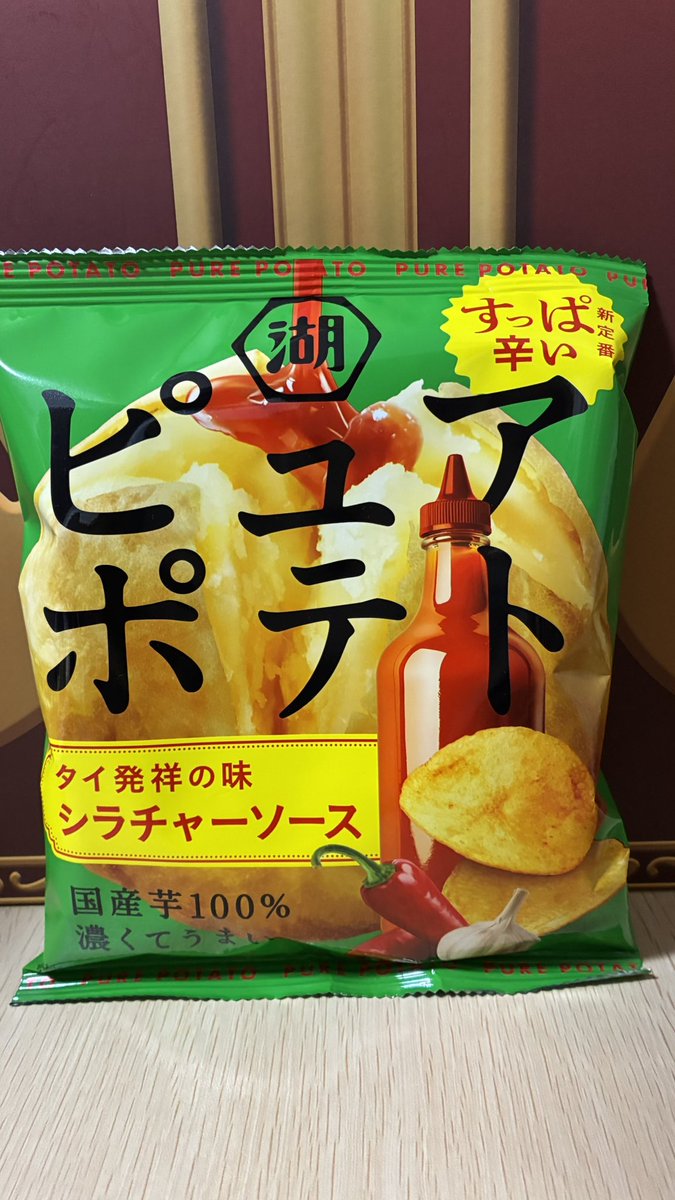 すっぱ辛いポテチ登場