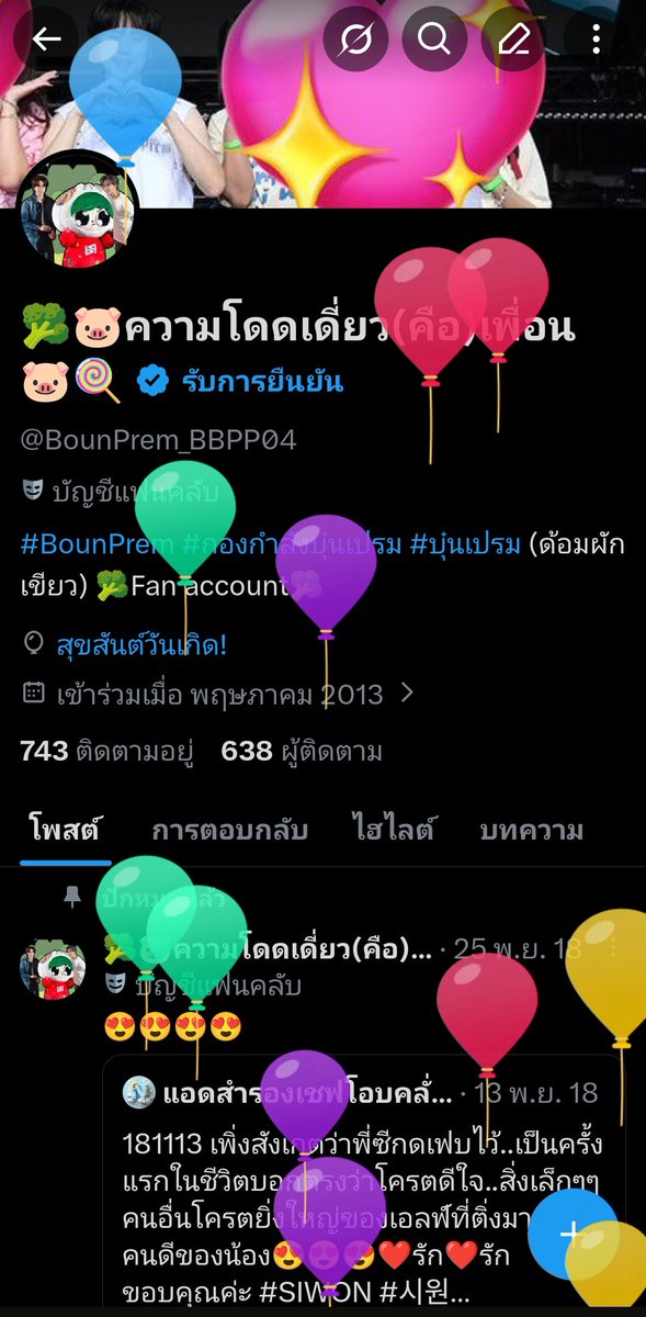 🥦🐷ความโดดเดี่ยว(คือ)เพื่อน🐷🍭 tweet media
