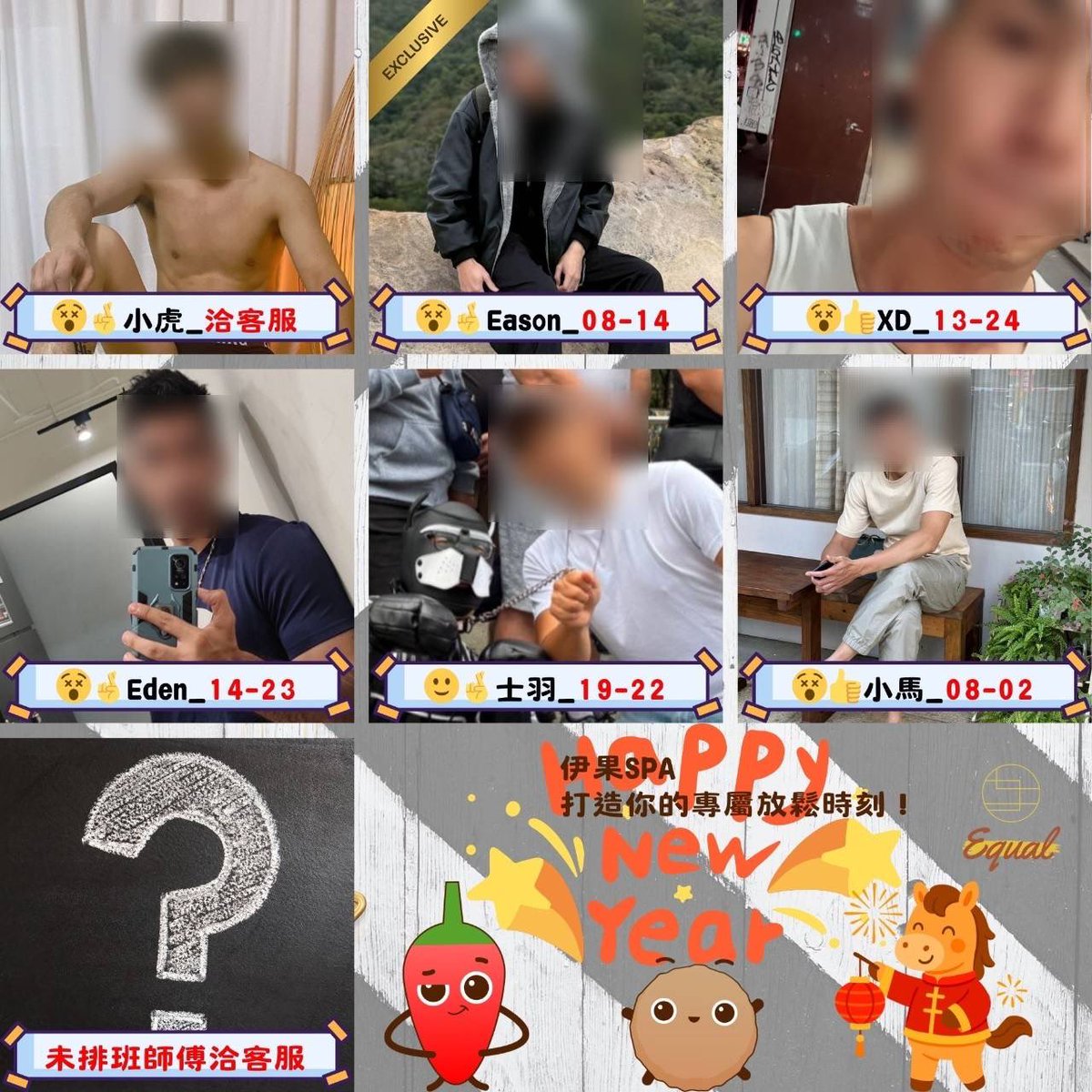 伊果SPA tweet media