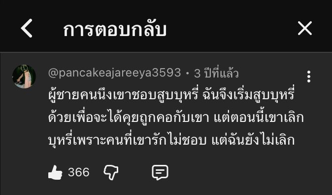 IrineDayo's tweet photo. อะไรแบบนั้น https://t.co/lRfxoWV62t
