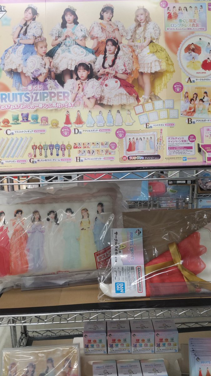 明日4/10（金）AM１０時より一番くじ
FRUITS ZIPPER

販売開始で〜す！