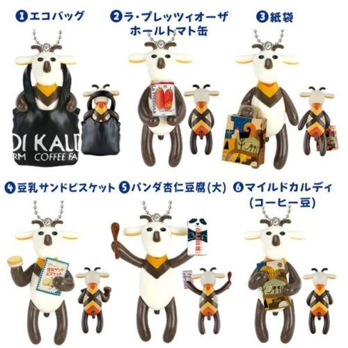 カルディ『ヤギべえ ボールチェーンマスコット』がブラインドタイプで