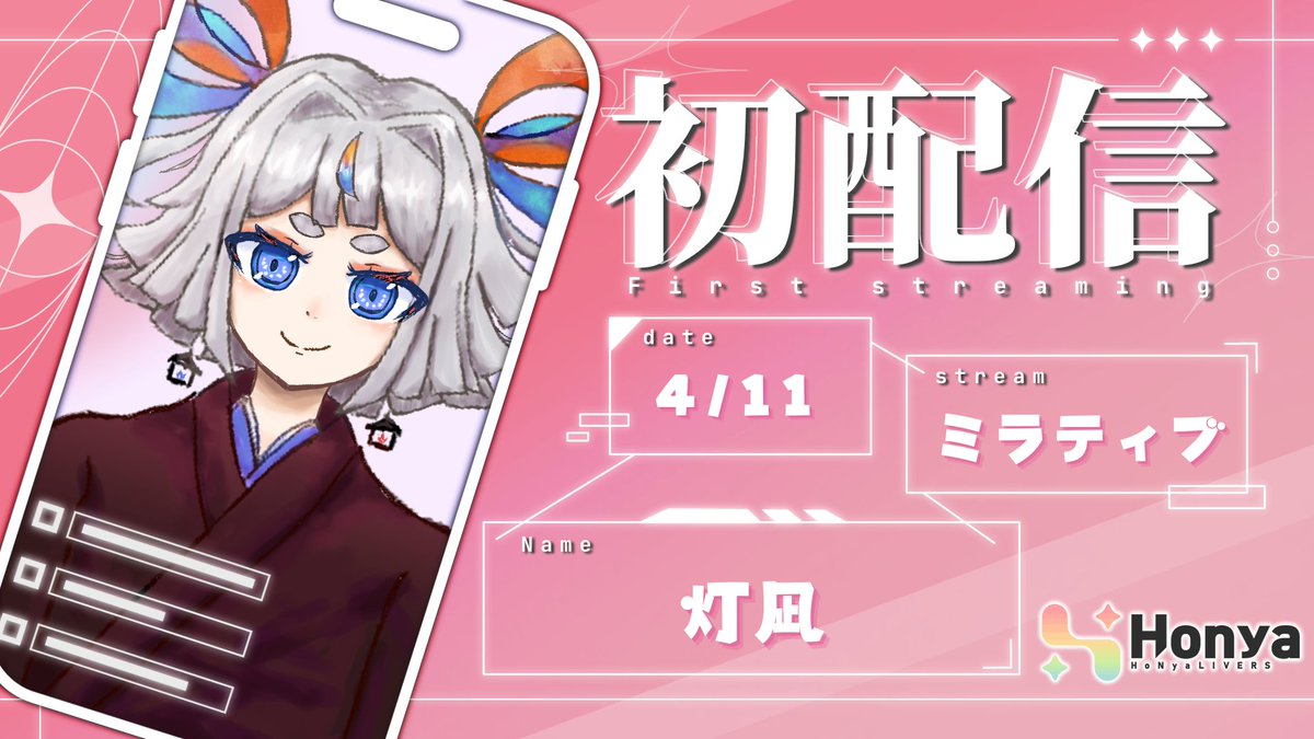 ほにゃららLIVERS tweet media