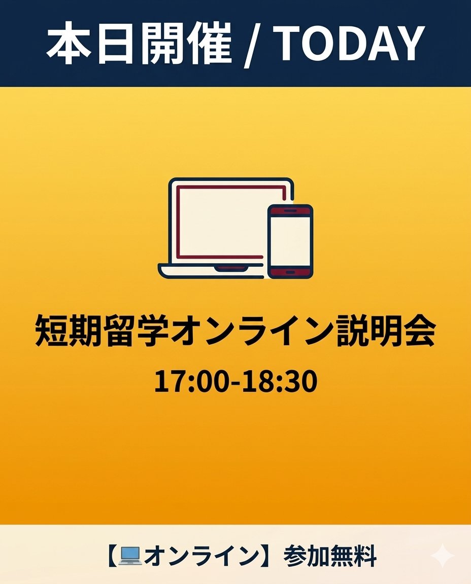 waseda_cie's tweet image. 【本日開催】
 この夏の短期留学を一気に理解できるオンライン説明会！
 「自分に合うプログラムが分からない…」という人こそぜひ。
 参加方法はこちら👇
 👉waseda.jp/inst/cie/from-…
#短期留学 #早稲田 #studyabroad