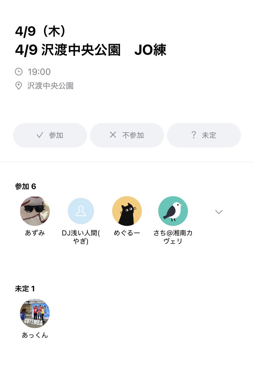 かず兄/MöLKKY/あかとまも/べる tweet media
